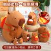Pull French Fries Capybara Kapibara Plush Toy Birthday Party Capybara Plush Toy Furniture Ornament