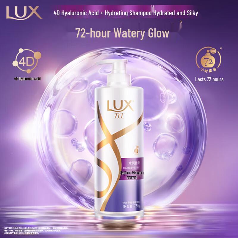 LUX Hydrating Smooth Shampoo