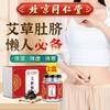 Beijing Tongrentang Ai Grass Navel Patch Ai Ye Rong Ai Navel Patch Big Belly Leg Belly Patch Lazy Person Patch
