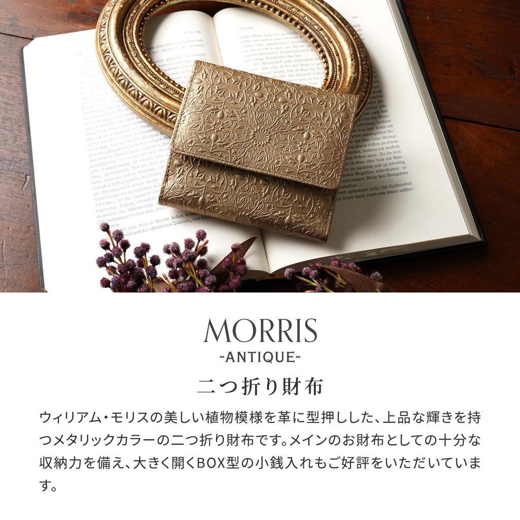 Настоящая кожаная складная бумажник с тиснением Morris Antique Монета William Morris Золотой [HIRAMEKI.] Женский кошелек-коробочка, (Античное золото)