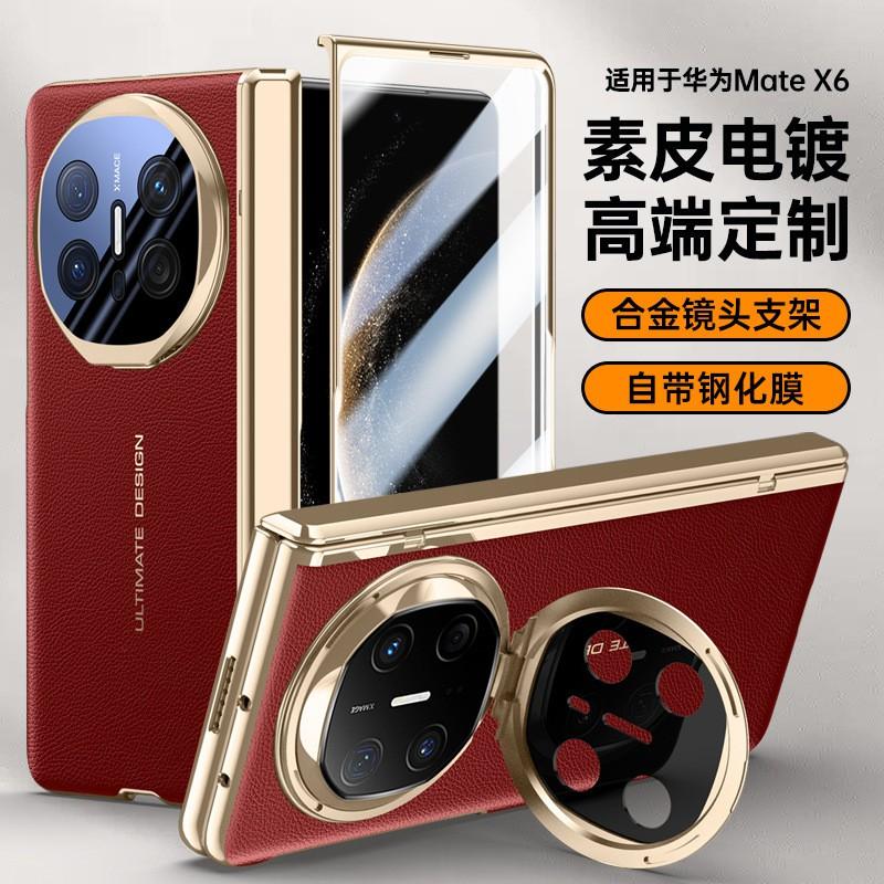 Phone Case Mate X6 Electroplated Leather Cover With Lens Stand Full Hinge Protection Anti-drop Screen Protector Integrated