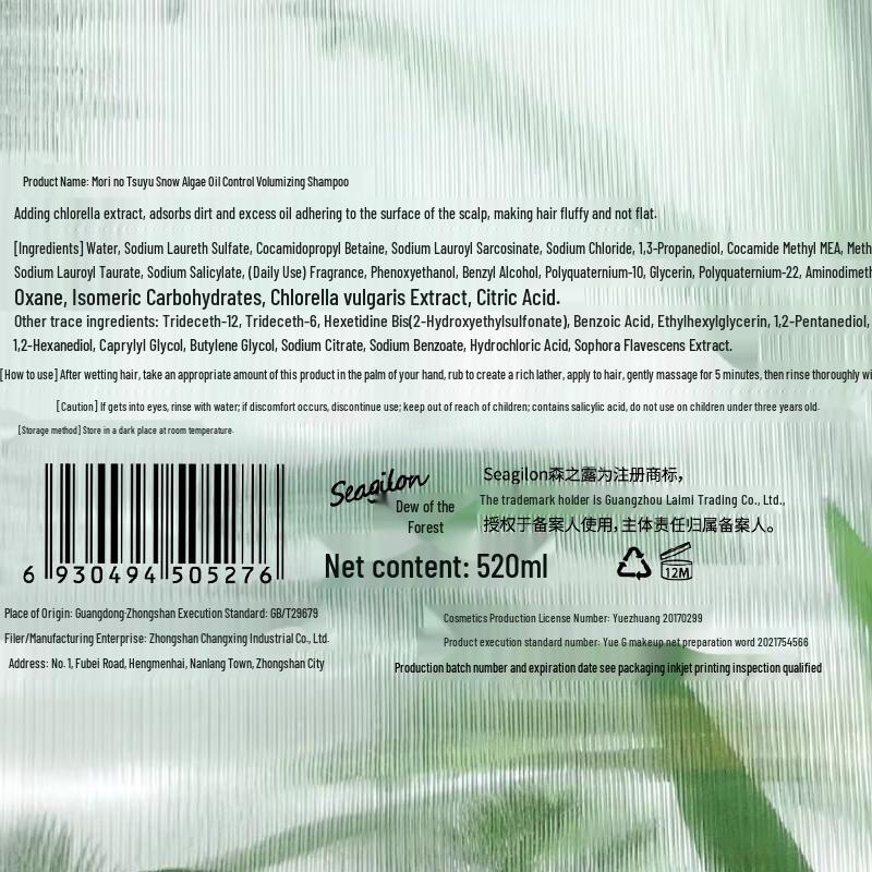 Sen Zhi Lu Snow Algae Volumizing & Oil Control Shampoo