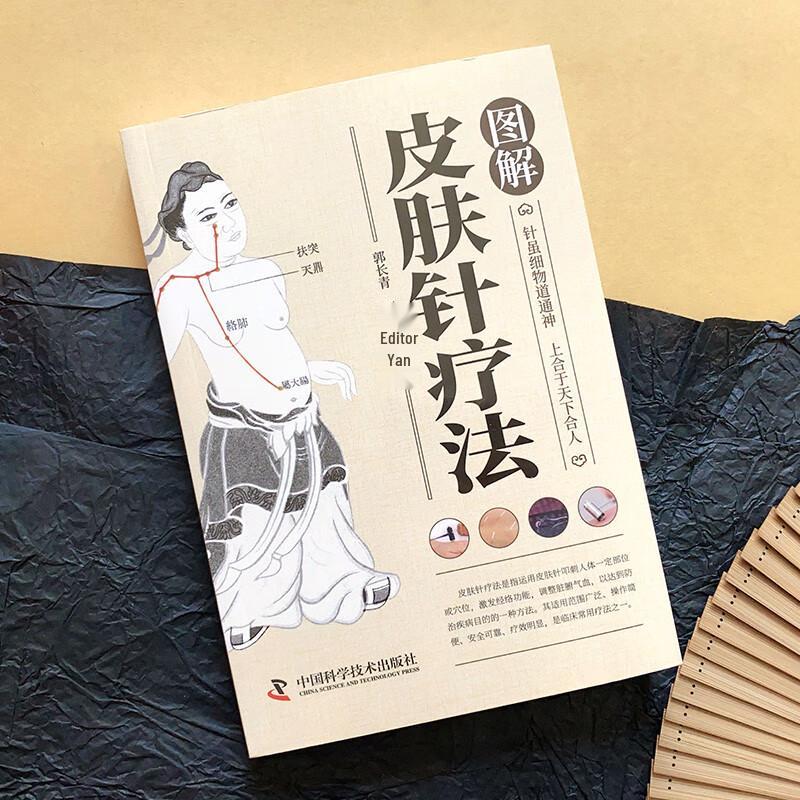Illustrated Guide to TCM Therapies for Beginners