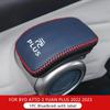 BYD Atto 3 2022, внутренняя ручка двери автомобиля, защитный чехол, кожаный износостойкий чехол для переключения передач, автомобильные модифицированные аксессуары