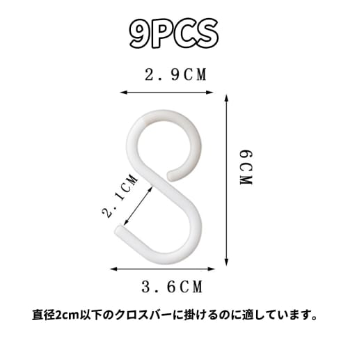 SANJAOYEE S-Shaped Hooks, Set of 9, White, Rust-Proof, Anti-Slip, S-Shaped, S-Hooks, Stable, Quiet, Universal for Bathrooms, Kitchens, Lavatory, and E