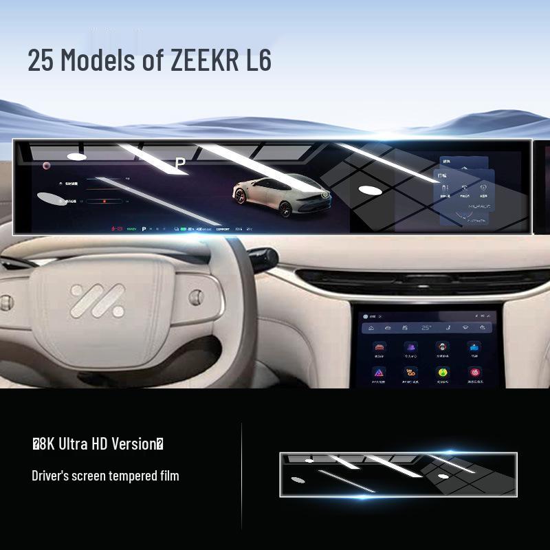 Закаленное стекло для экрана ZEEKR L6 для 25 моделей - Пленка для навигации центрального управления 2025