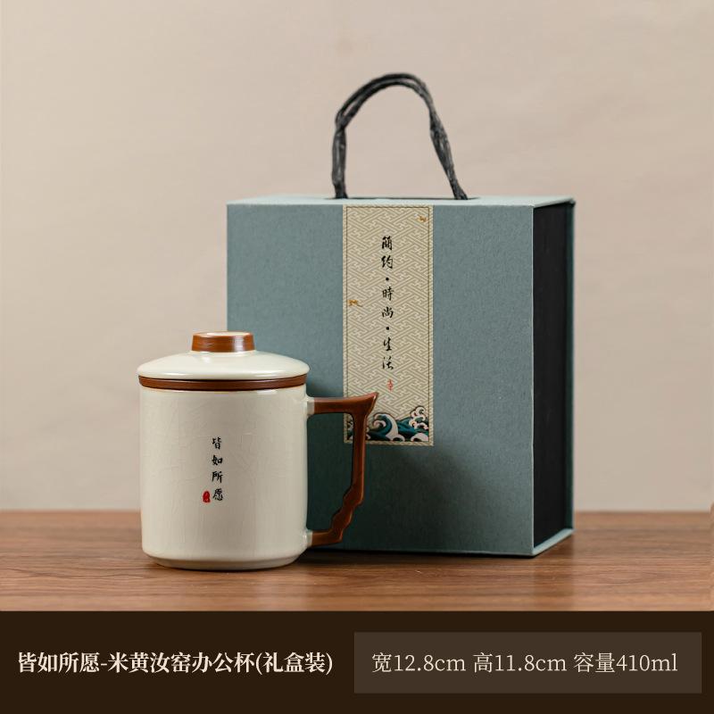 Ru kiln office cup practical souvenir ceramic cup mug tea separation water cup business event merchandise gifts