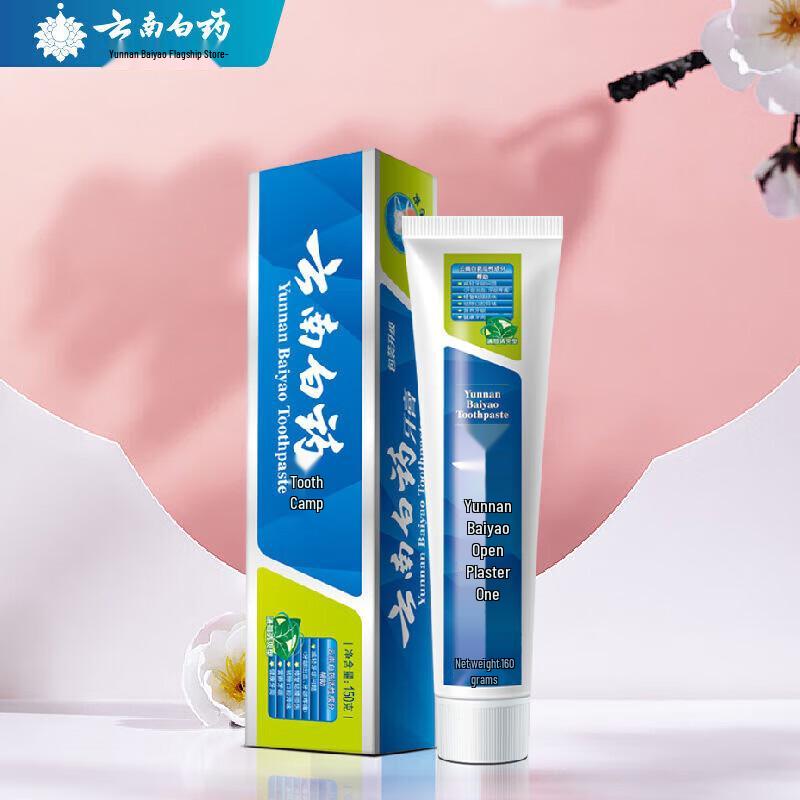 Yunnan Baiyao Multi-Effect Toothpaste & Toothbrush Set