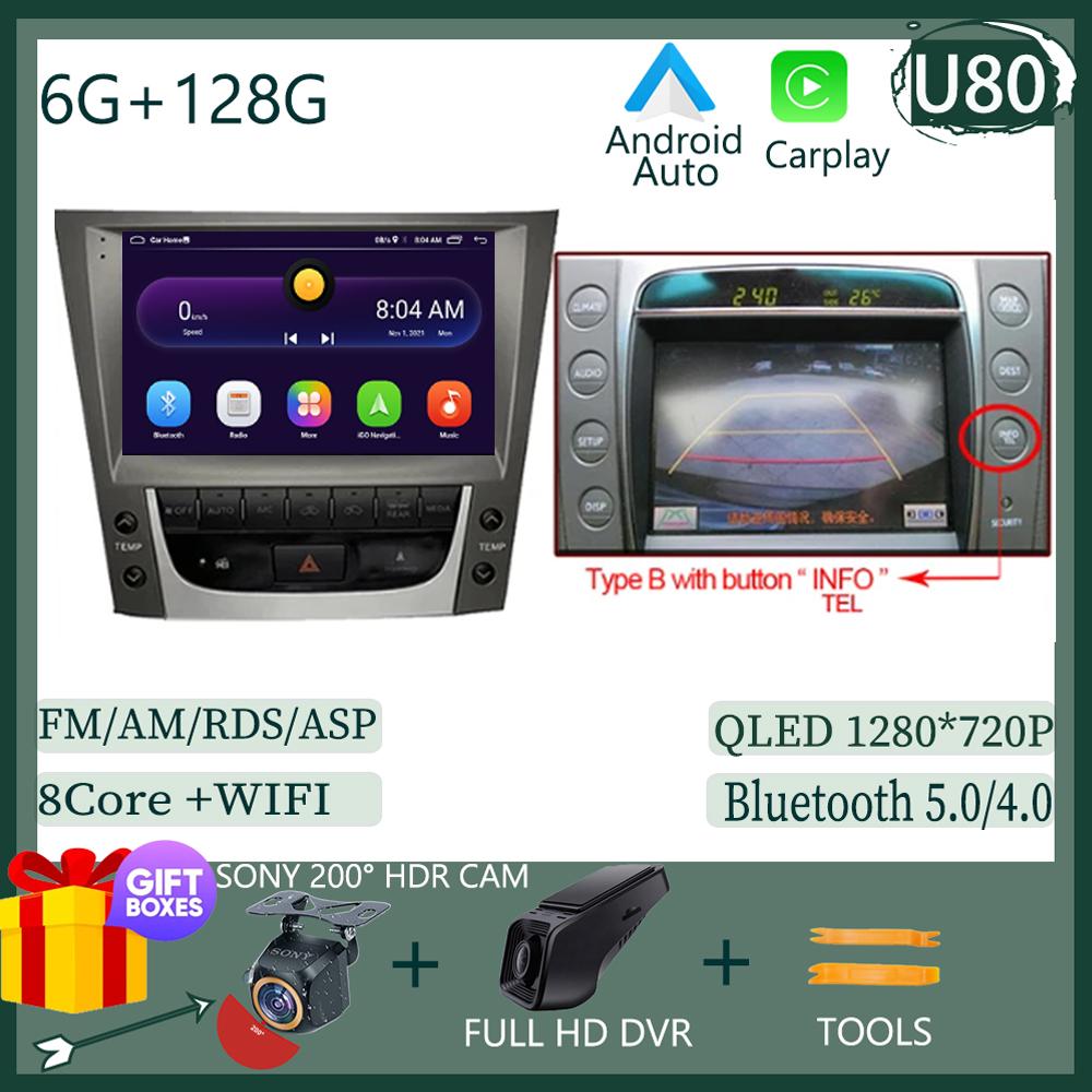 Для LEXUS GS300 GS350 GS400 GS430 GS460 2005 - 2011 Android 13 Радио Мультимедиа Авто Стерео Плеер Монитор ТВ GPS DVD DSP IPS BT