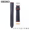 Мужской ремешок для часов Seiko RS07S18DBN из гладкой кожи 18 мм, темно-коричневый, с инструкцией по уходу