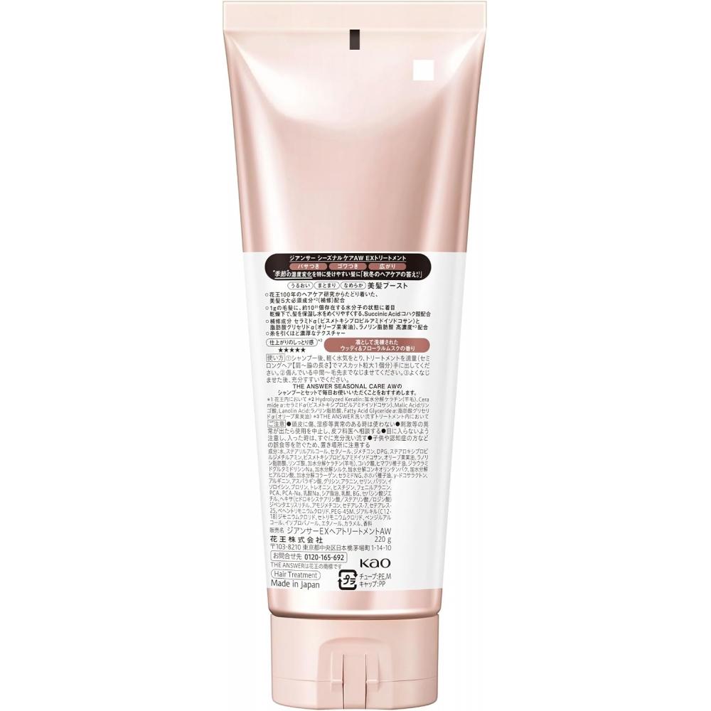 [The Ancer] The Ancer Сезонный уход Aw Ex Treatment 220 г Древесный   Цветочный Мускусный Аромат Aw Treatment