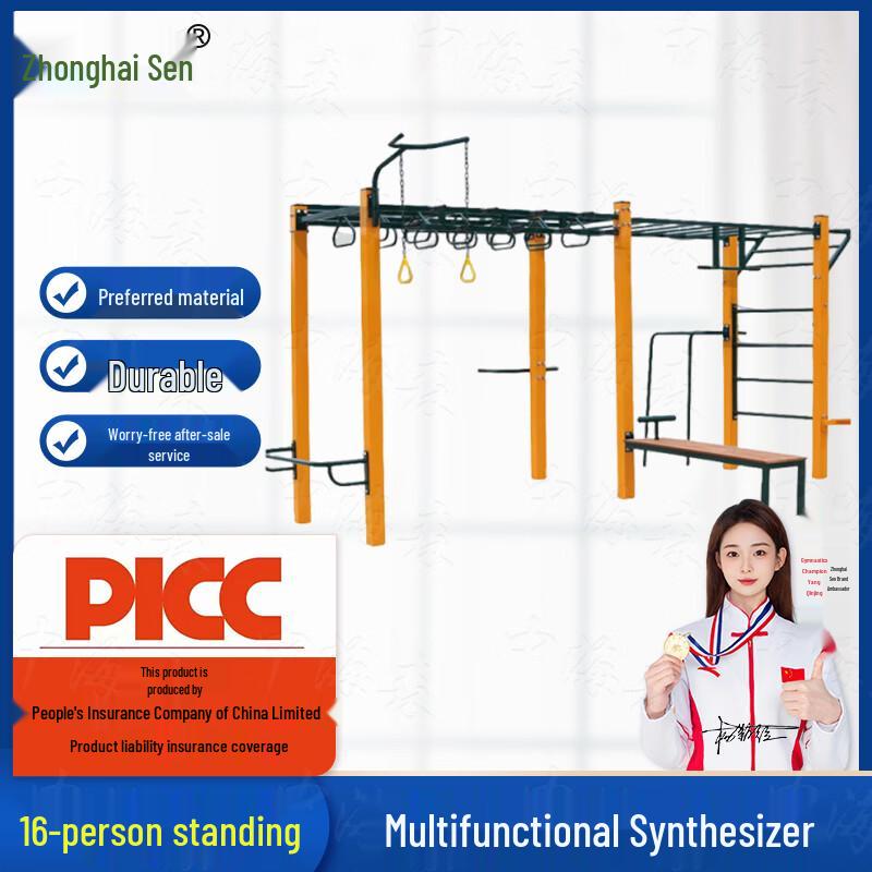Zhonghaisen Professional Fitness & Training Equipment