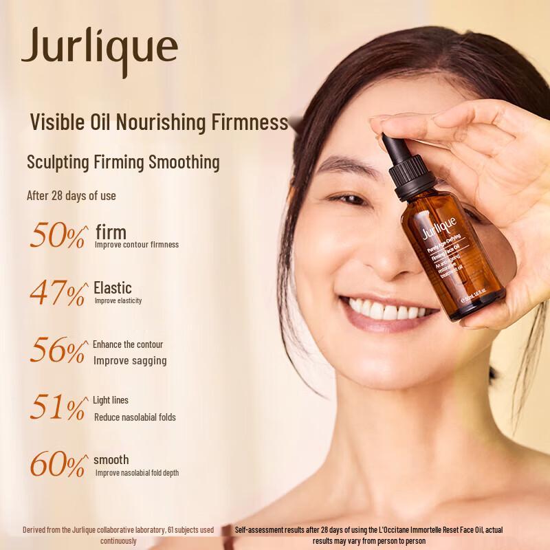 Jurlique Укрепляющее масло Herbal Recovery Signature 50 мл Подарочный набор