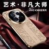 Чехол для Vivo X300 Pro Модный Роскошный Кожаный Задняя Крышка Телефона Для Vivo X300 X300Pro 5G Защита Камеры Ударопрочный Бампер