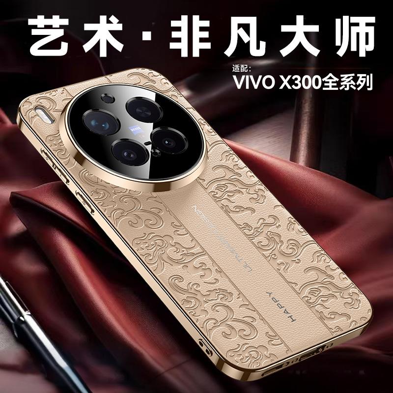 Чехол для Vivo X300 Pro Модный Роскошный Кожаный Задняя Крышка Телефона Для Vivo X300 X300Pro 5G Защита Камеры Ударопрочный Бампер
