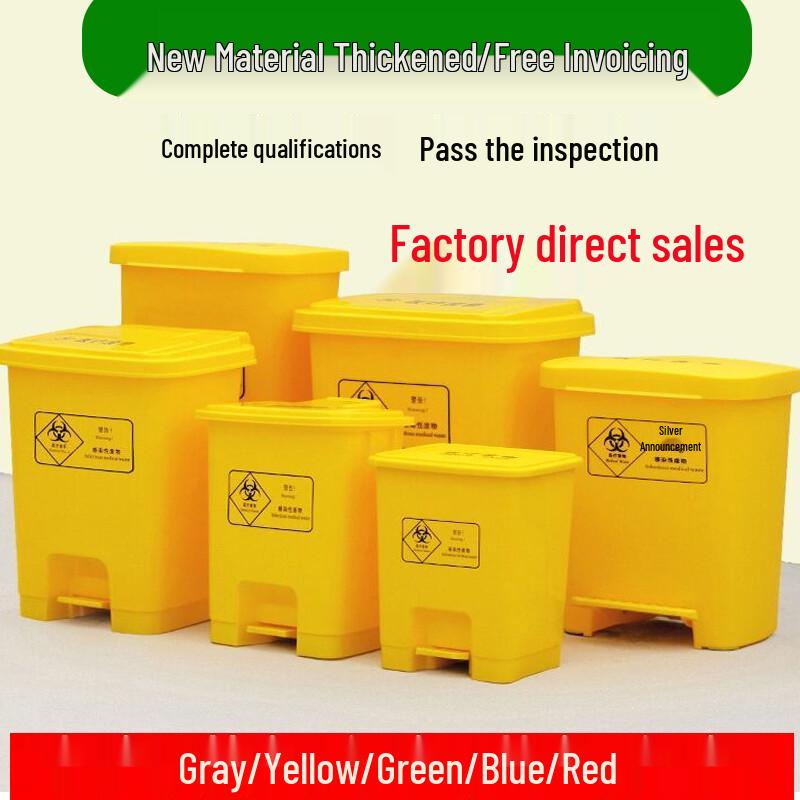 Medical Waste Pedal Bin