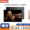 Huawei MatePad Pro 12,2 дюйма (Китайская версия)