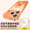 DIVI Airbag Magnetic Case for iPhone 17 Pro, Full-Cover Magsafe Ultra-Thin Transparent Shockproof Cooling Protective Case