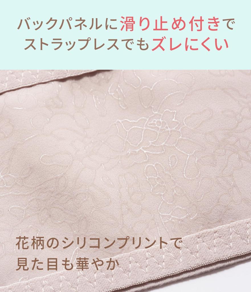 Peach John Strapless Front Stays Fully Size B75 Bra, Strapless, Hook, Magnetic, Wireless, Secure, All-Lace, Enhances, Strapless, Black,