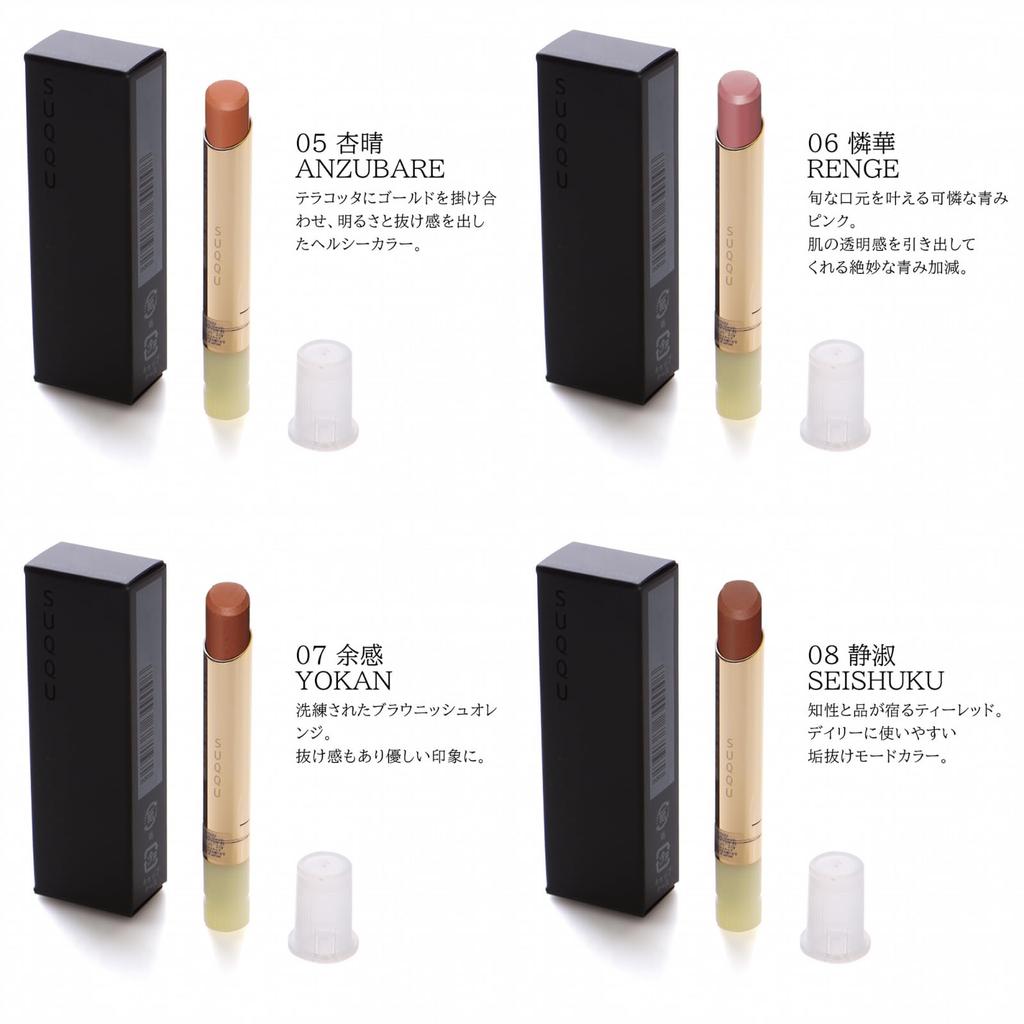 Suqqu suqqu губная помада velvet fit 2025 весенняя коллекция цветов suqqu косметика косметика подарок подарок Anzubare (05 -АНЗУБАР, 2,1 г)