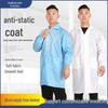 Anti-Static Dustproof Lab Coat and Cleanroom Suit
