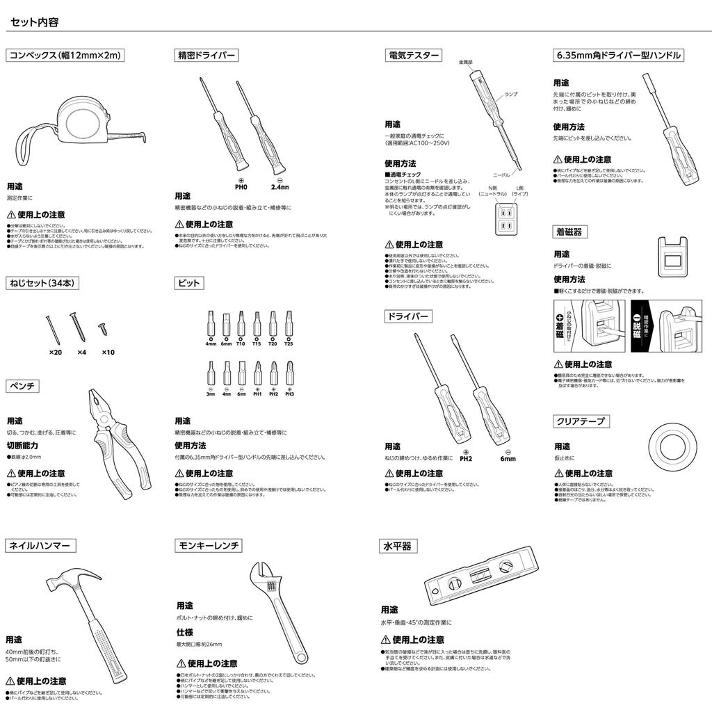 Takagi Мои инструменты 27 шт. набор инструментов набор рабочих инструментов сборка мебели обслуживание дома выпуклая прецизионная отвертка набор винтов бит плоскогубцы электрические