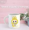 Кружка Лабубу Labubu с принтом керамическая чашка 330 мл 