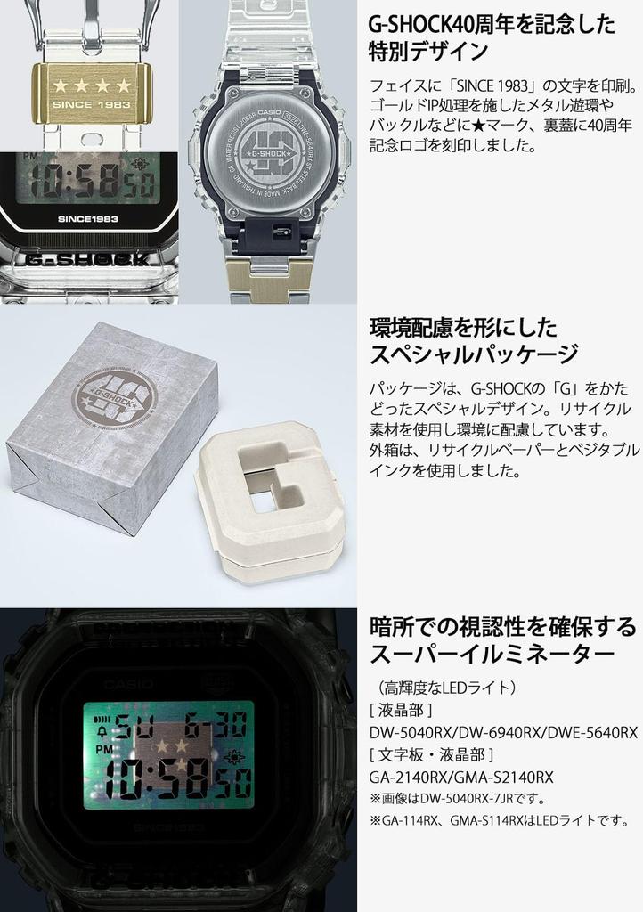 Мужские часы Casio G-SHOCK 40th Anniversary Clear Remix GA-114RX-7AJR, прозрачные [Официальный японский продукт]