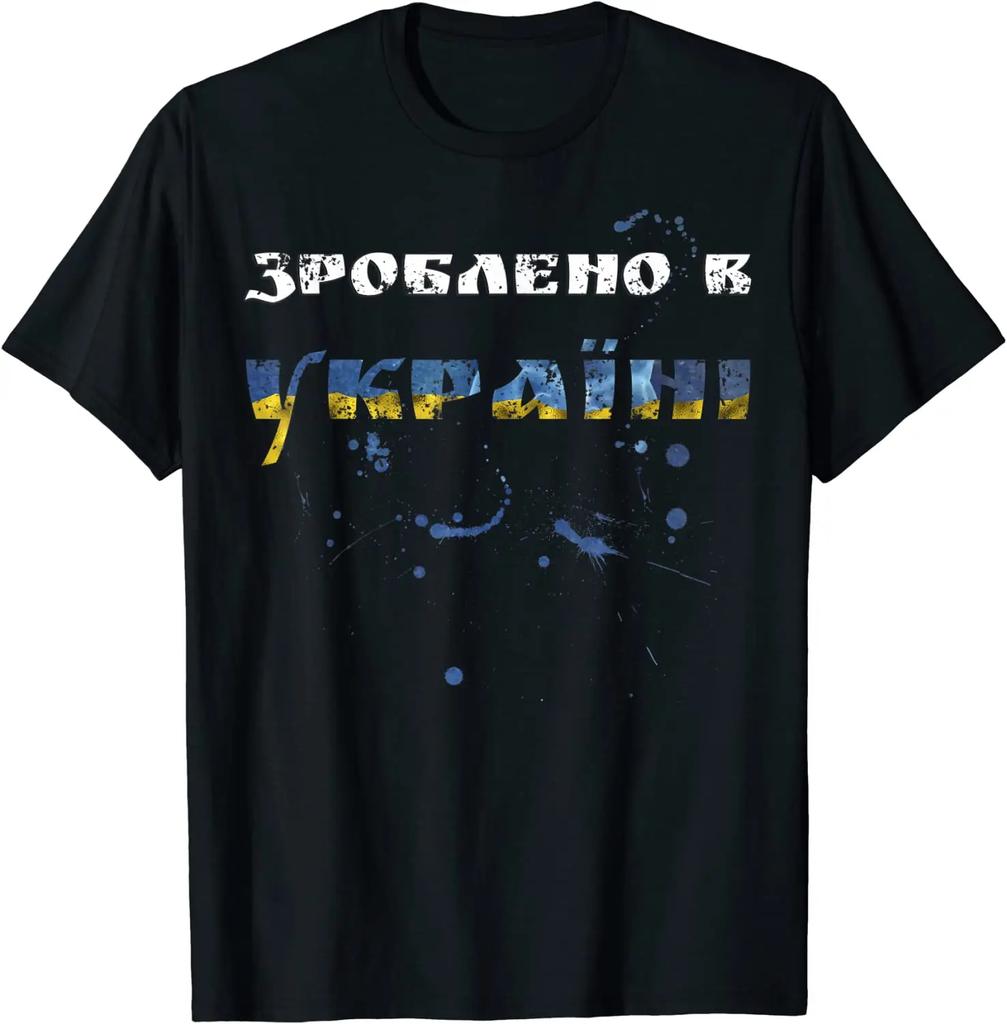 Сделано в Украине Винтажная футболка в стиле украинского флага 100% хлопок Круглый вырез Летняя с коротким рукавом Повседневная мужская футболка Размер S3XL