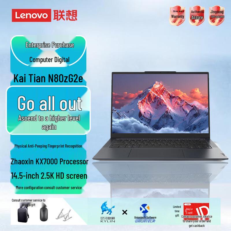 Lenovo Kaitian N80z G2e Business Laptop (CN version)