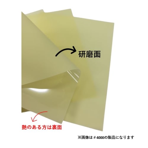 Riken Corundum Precision Polishing Film Sheets, SKF #4000, #8000, and #10000 Grits, 1/4 Cut (4 Sheets Each), for DIY, Medical Equipment, Glass, Plasti