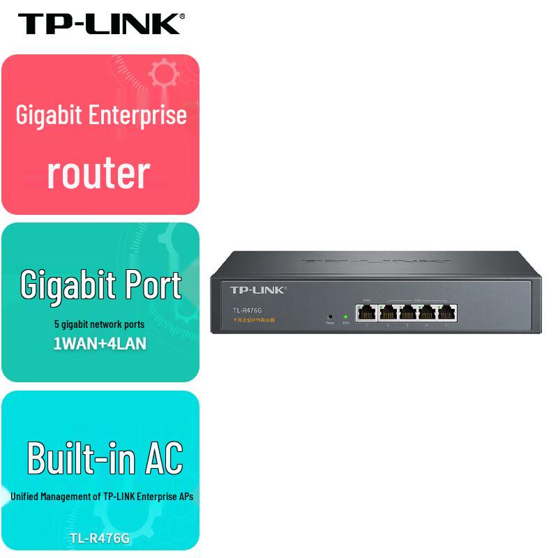 Tp-Link Гигабитный корпоративный проводной VPN-маршрутизатор (Китайская версия)