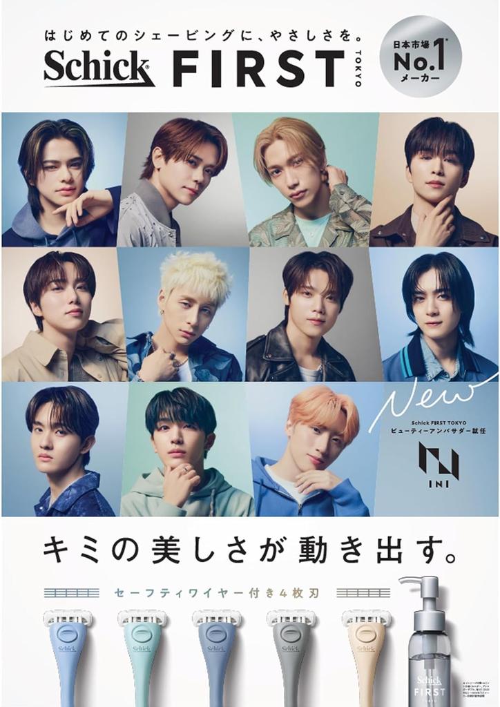 Schick Schick First Shaving Holder лезвие 1 сменное Sand Beige Shaving Razor (с + лезвием)