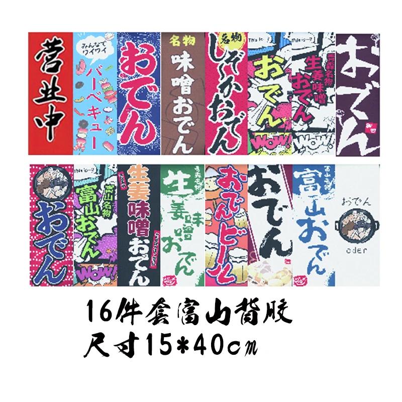 Sake Restaurant Sushi Poster Декор магазина барбекю Рекламные вывески Японский стиль Винный завод Кухня Izakaya Декор Настенные наклейки