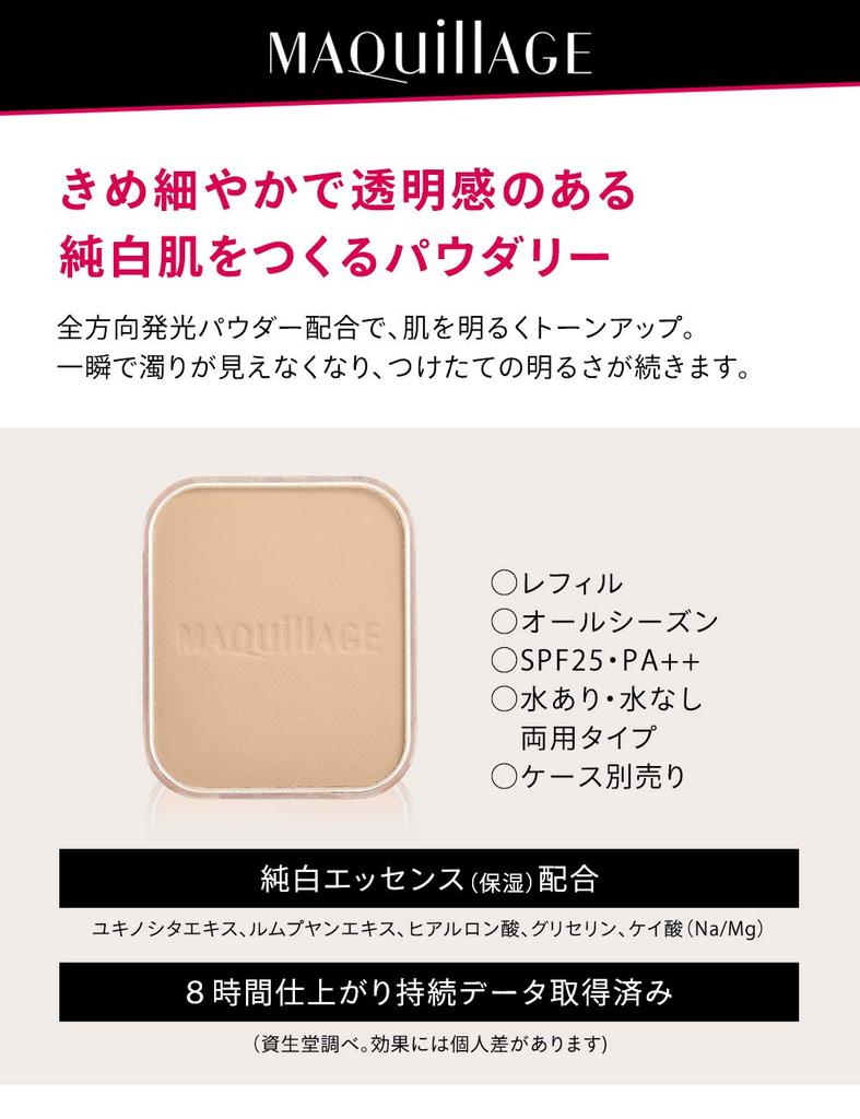 Maquillage Lighting White Powdery UV Ocher 10 SPF25 Refill 10g PA++