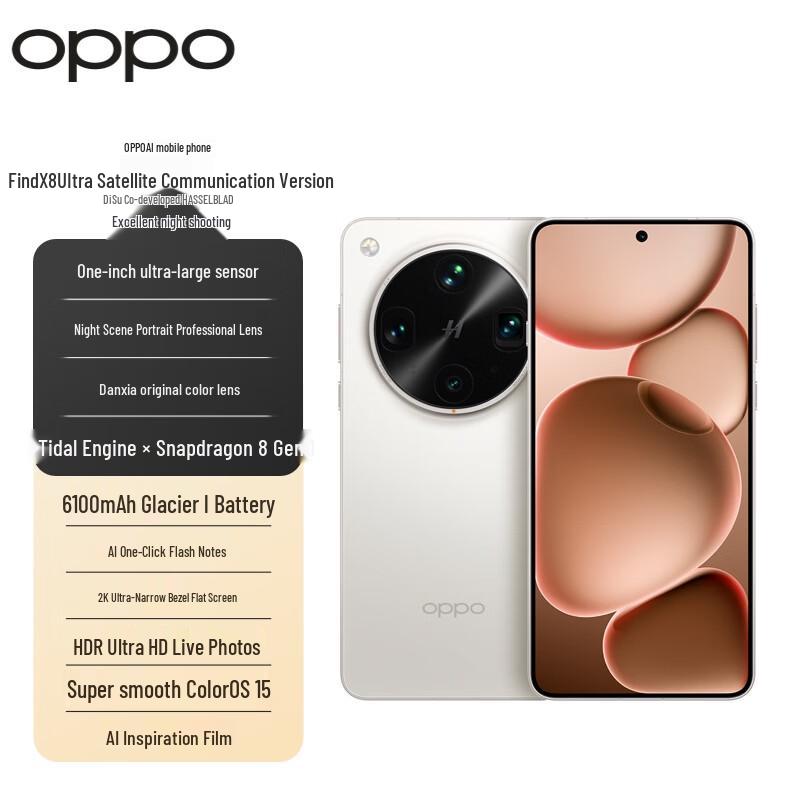 Флагманский смартфон OPPO Find X8 Ultra AI 5G (Китайская версия)