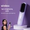 Беспроводная расческа для волос двойного назначения: Портативные щипцы для выпрямления и завивки волос для укладки без повреждения волос