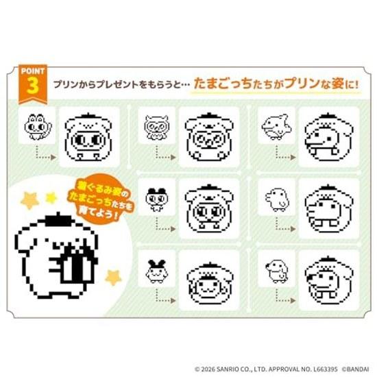 POMPOMPURIN Tamagotchi Basic Orange version. Suitable ages 6 up. Sanrio characters.