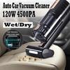 120 Вт Мощный ручной пылесос с сильным всасыванием для автомобиля Влажная и сухая двойного назначения Автомобильная электроника Запасной фильтр Пылесос