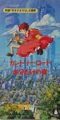 CD АНИМЕ ШЕПОТ СЕРДЦА МИМИ О Дорога 8см CD TKDA70642 СТУДИЯ GHIBLI 1995 Япония АнимеИгра Б/У