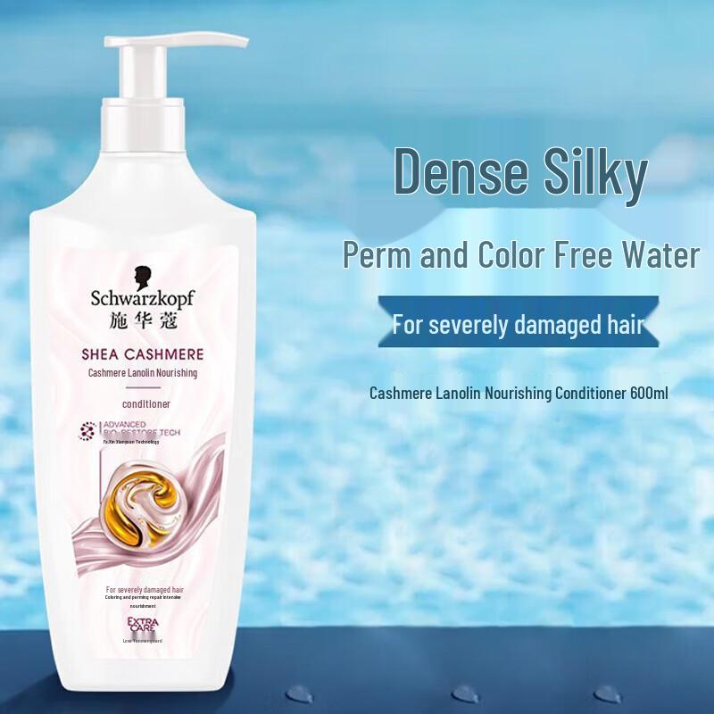 Schwarzkopf Cashmere Lipid Nourishing Conditioner