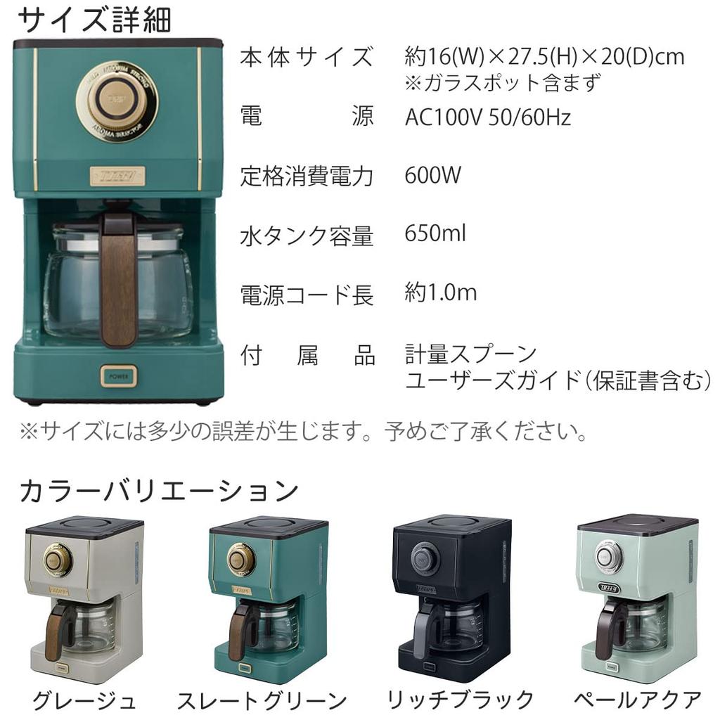 Кофеварка Bon Furniture Extract Coffee Retro Drip Coffee Maker 30 Minut Warm Stylish Slate Green
