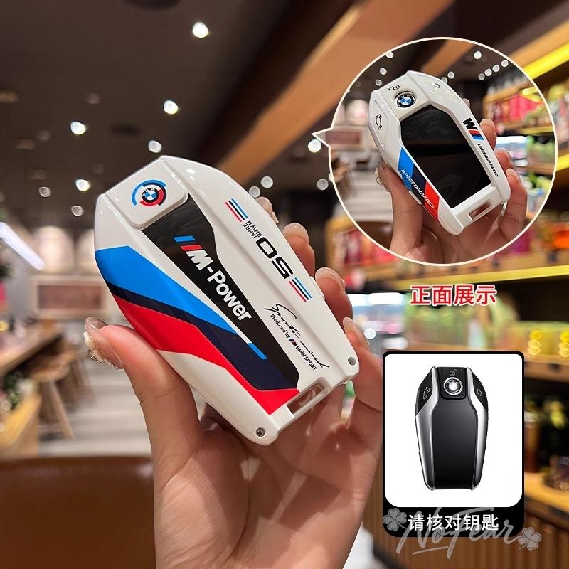 Car Remote Key Case Cover Protector For BMW 5 7 Series G11 G12 G30 G31 G32 i8 I12 I15 G01 X3 G02 X4 G05 X5 G07 X7 Car stickers A3Y4