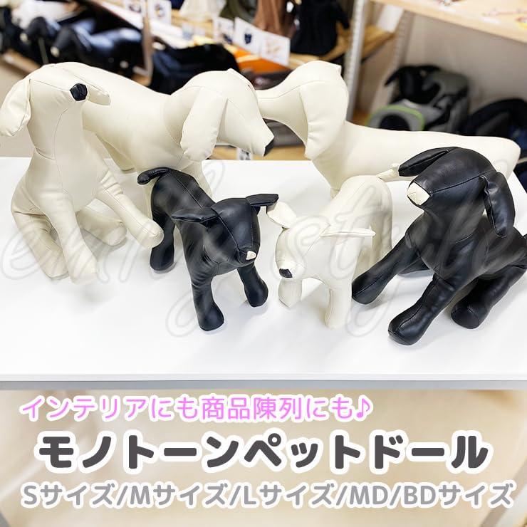 Манекен-торс собаки в стиле Эмили, монохромный, для фотографии, зоотоваров, декора интерьера, плюшевых игрушек и демонстрации (MD, Белый)