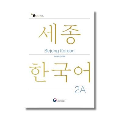 Sejong Korean 2A Английское издание