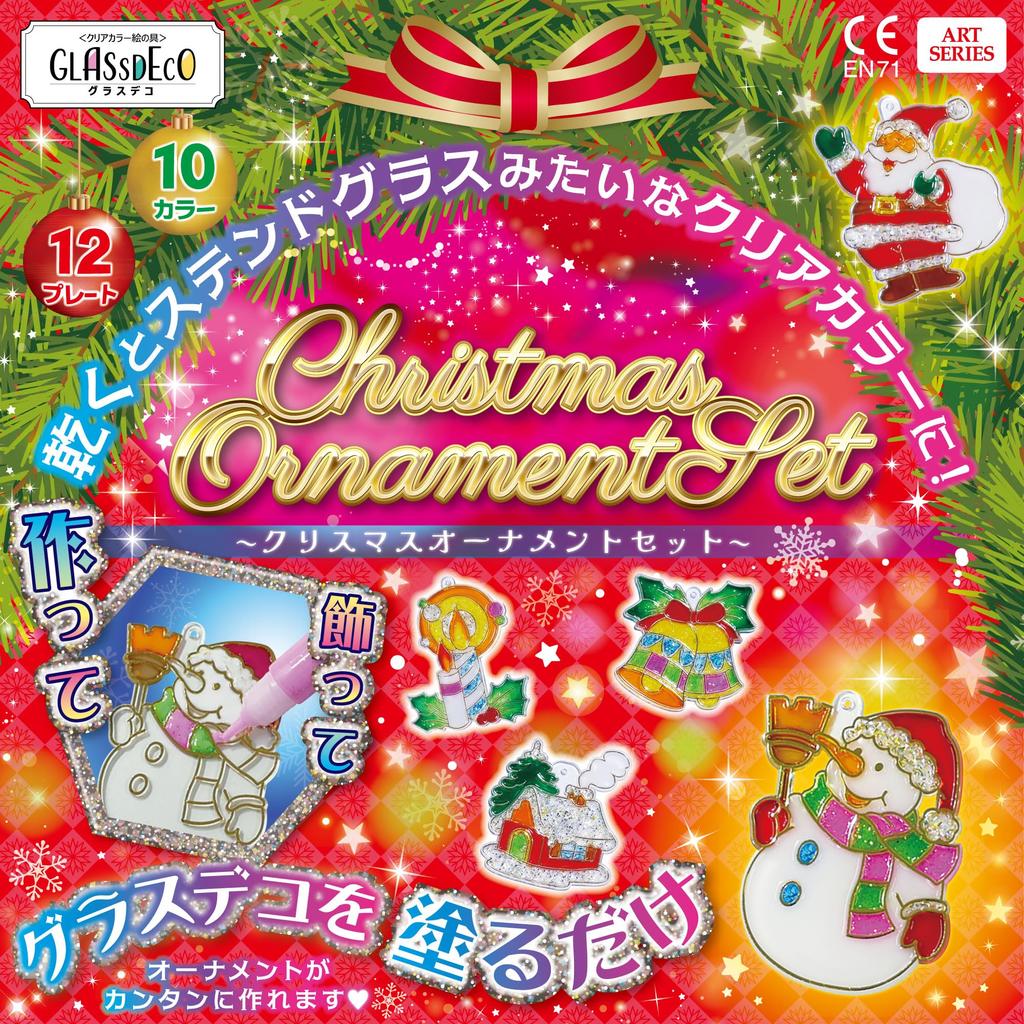 Yamato Glass Deco Christmas Ornament Set GDS10TS-X9