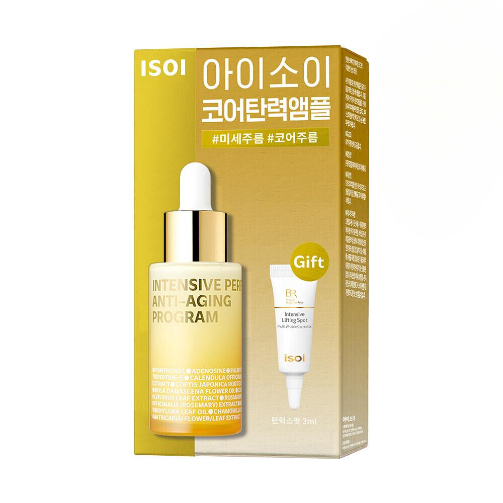 ISOI Bulgarian Rose Intensive Perfect Anti-aging Program Skin Elasticity Booster 20mL (2104)