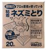 Welzo Sticky Mouse 20 Sheets by Backing Repels with Peanut Kitchens and Garbage Large Bulk Mouse Extermination Traps, [Used Professionals]