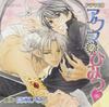 Le Beau Sound Collection Drama CD “Akuma No Himitsu” (CD)