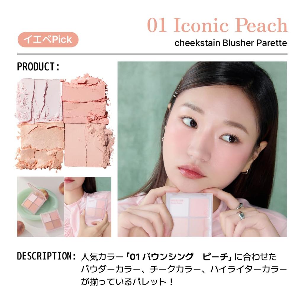 Палитра тинтов для щек VDL 01 Iconic Peach Порошковая палитра для выделения и контурирования щек для желтого и холодного типа кожи Корейские оттенки. Косметика.